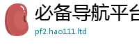 777788888888管家婆用2025最新免费资料大全手机版